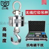 昆山市玉山鎮巨林電子衡器銷售中心產品與批發信息一覽